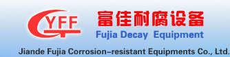 Jiande Fujia Corrosion-resistant Equipments Co., Ltd. 